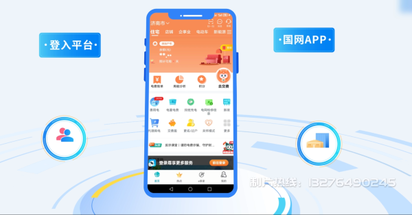 云龙区电力供需平台MG动画制作_电力系统可视化动画设计_智慧电网数字化宣传动画_电网科普动画_